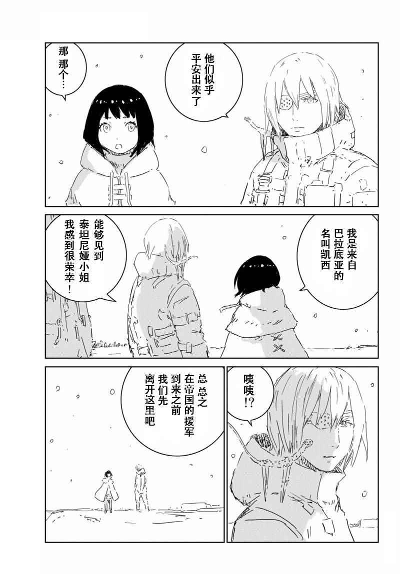 人形机器人买家已经开始赚钱漫画,第6话3图