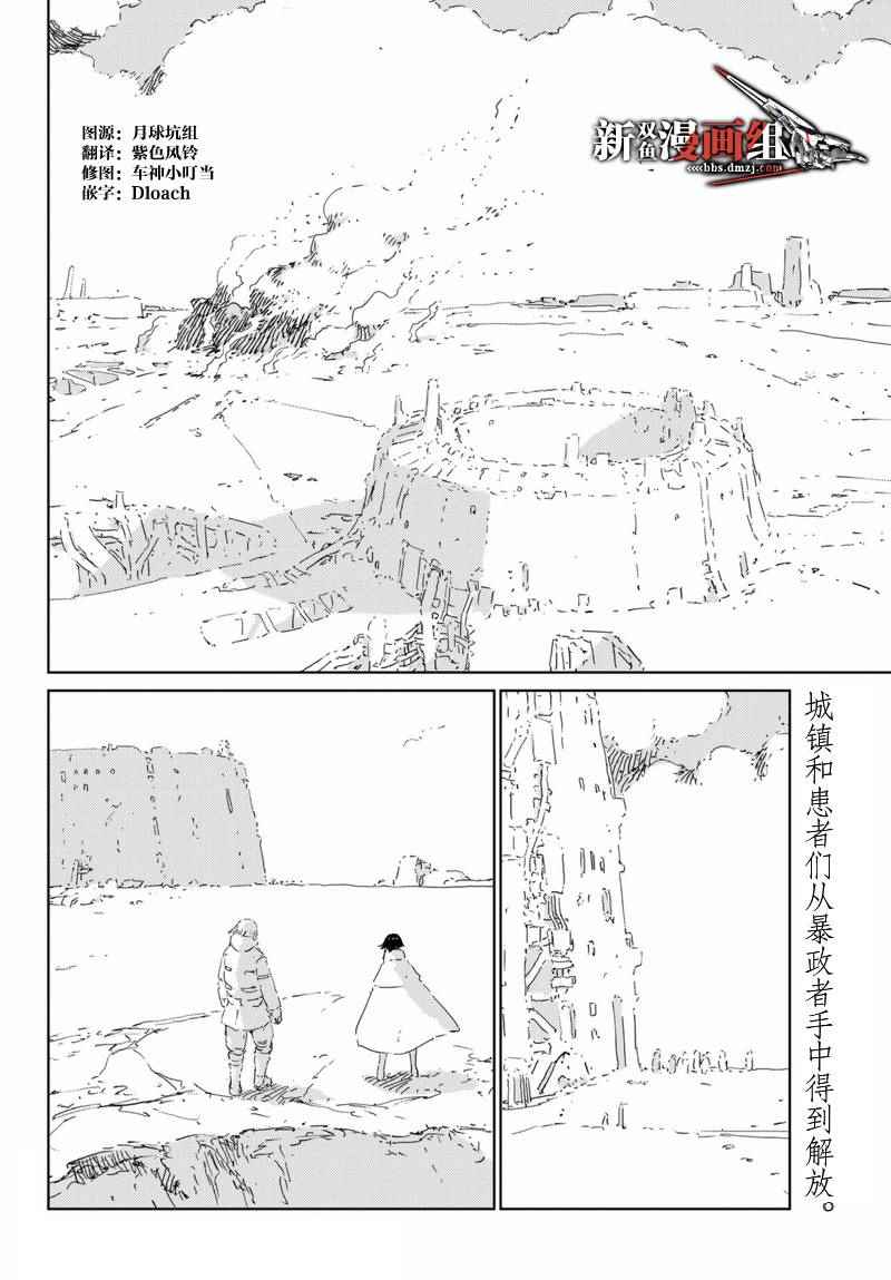 人形机器人买家已经开始赚钱漫画,第6话2图