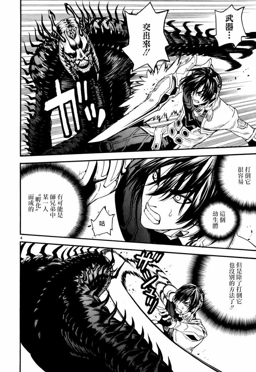 第31话3