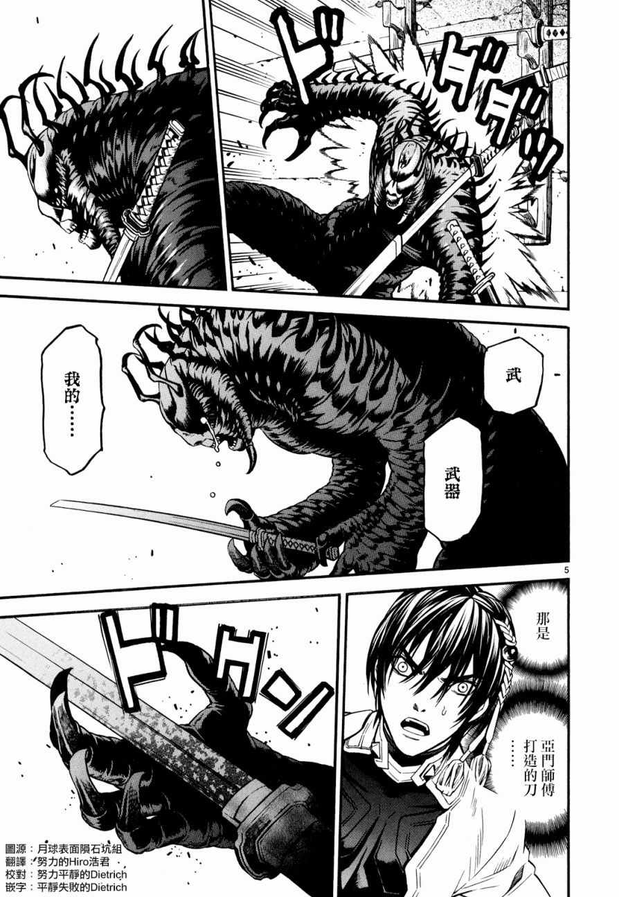 第31话4