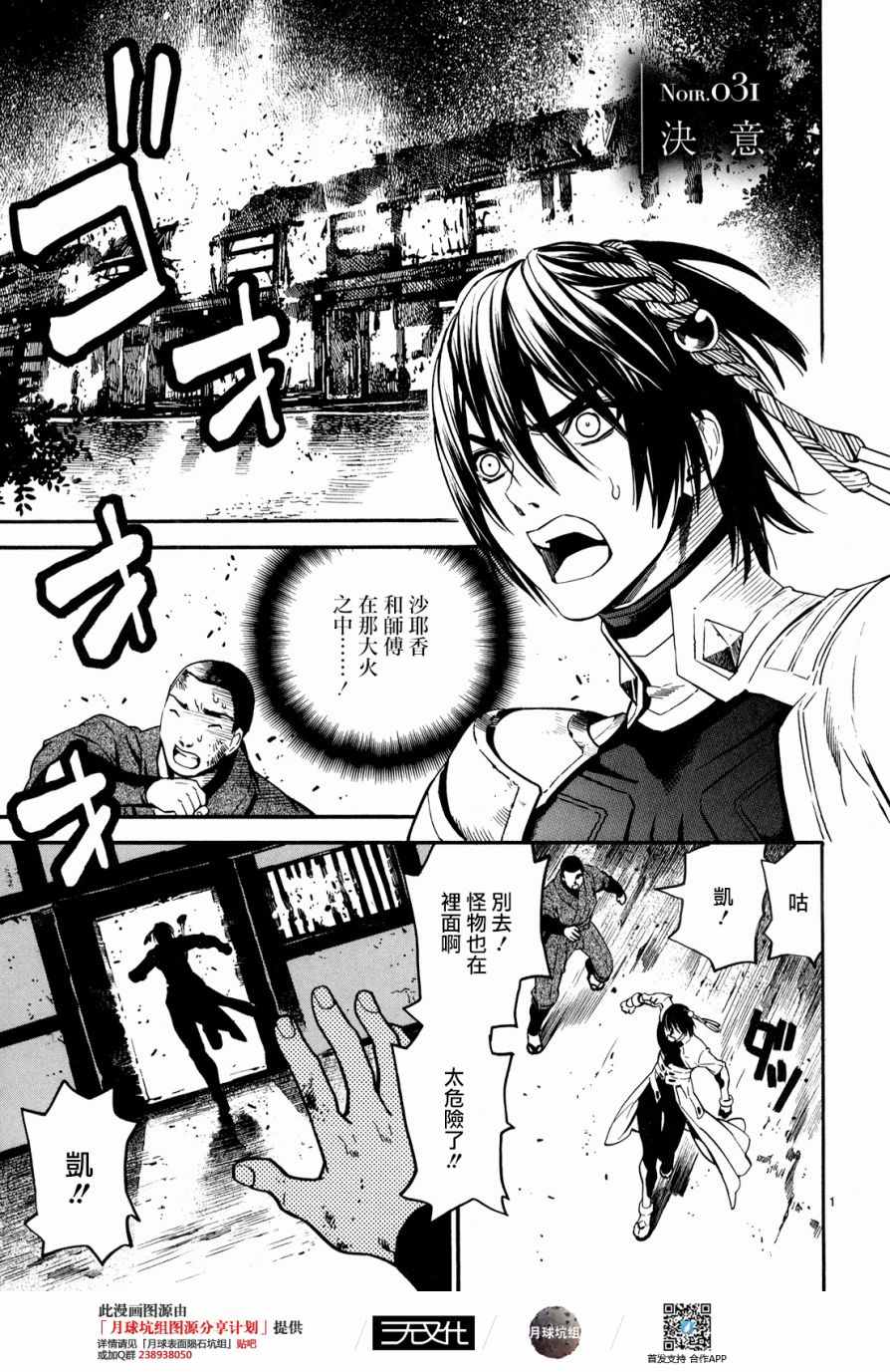 第31话0