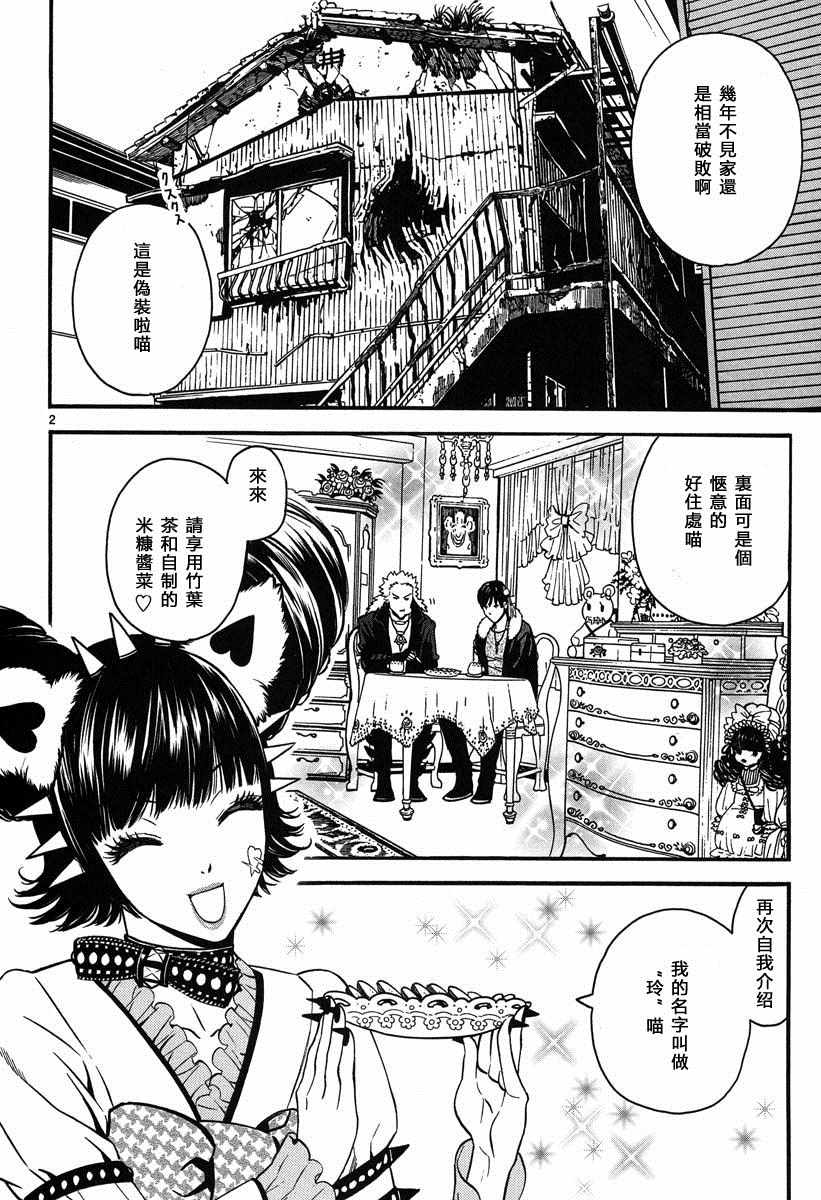 第9话1