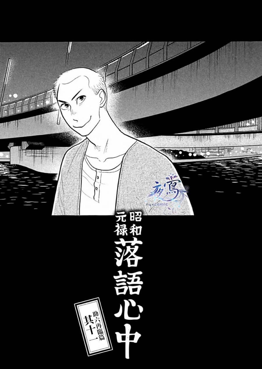 助六再临篇·其十一0