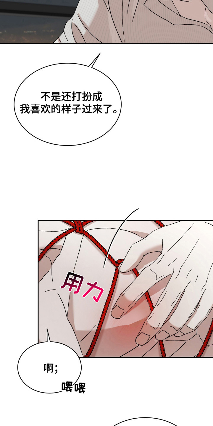 破产危机漫画又名是什么漫画,第13话4图