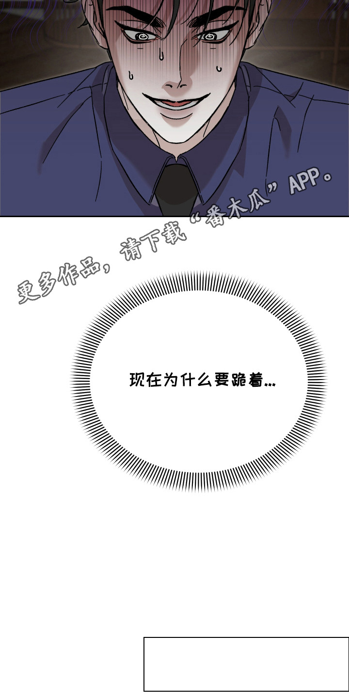 破产危机漫画又名是什么漫画,第1话5图