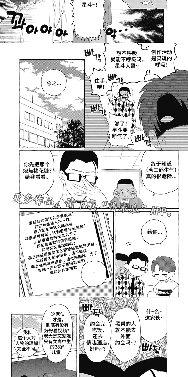 黑帮打斗场面超燃片漫画,第4话3图