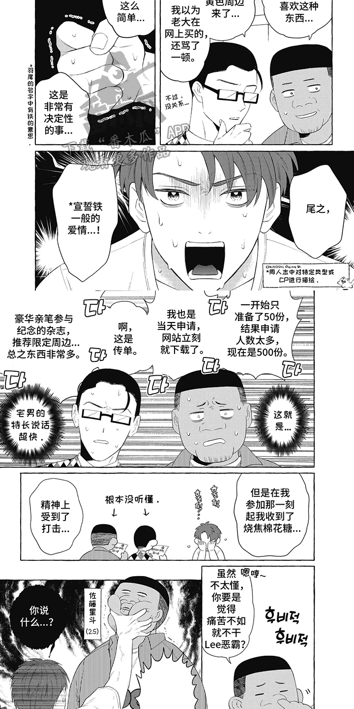 黑帮打斗场面超燃片漫画,第4话2图