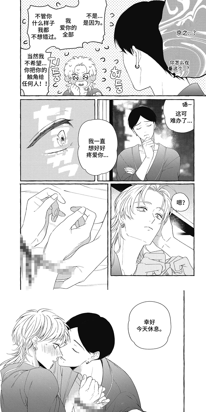 黑帮打架电影解说漫画,第9话1图
