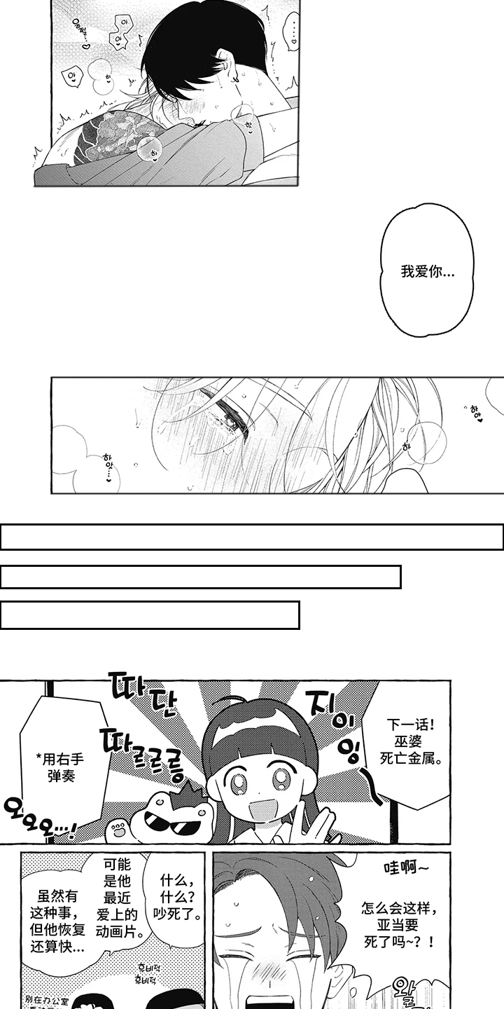 黑帮打架电影解说漫画,第9话5图