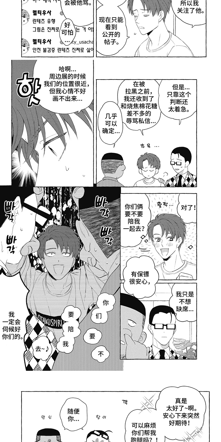 黑帮打斗场面超燃片漫画,第4话5图