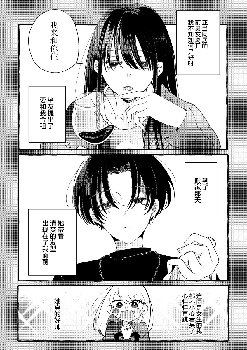 第2话0