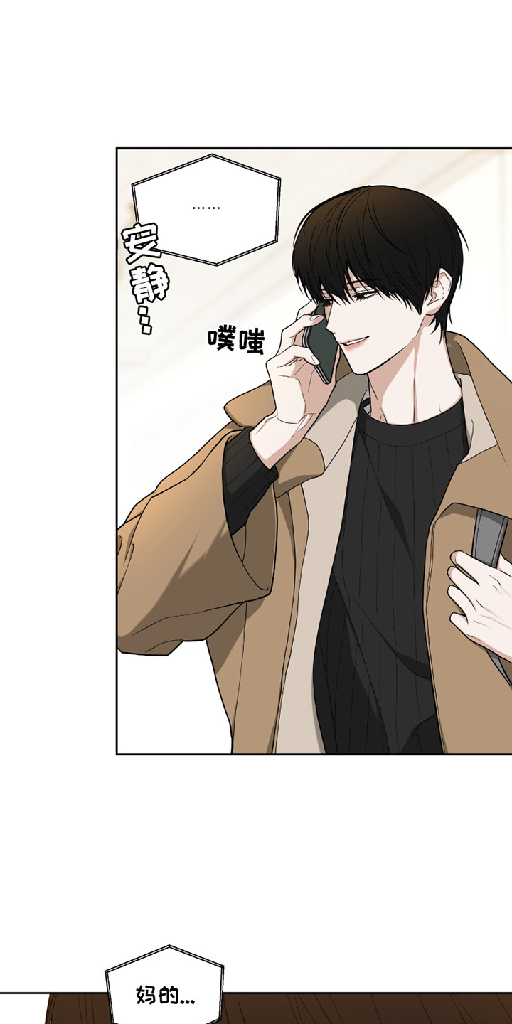 错位的遗憾电视剧免费全集漫画,第12话4图