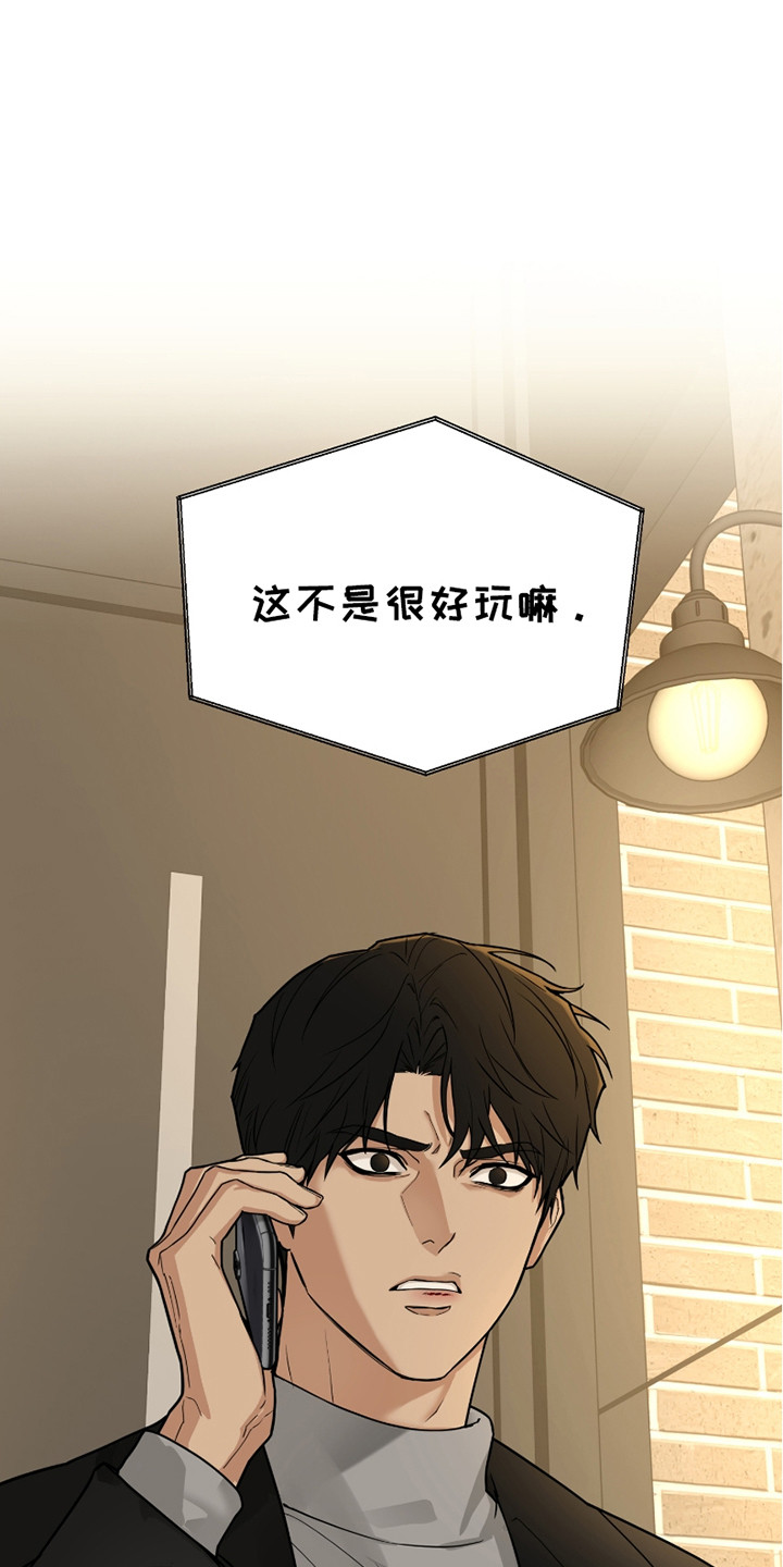 错位的遗憾电视剧免费全集漫画,第12话1图
