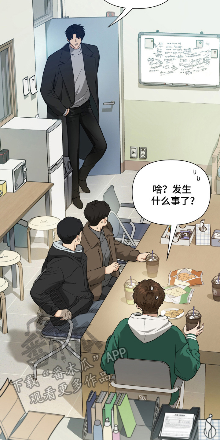 错位的遗憾电视剧免费全集漫画,第7话2图