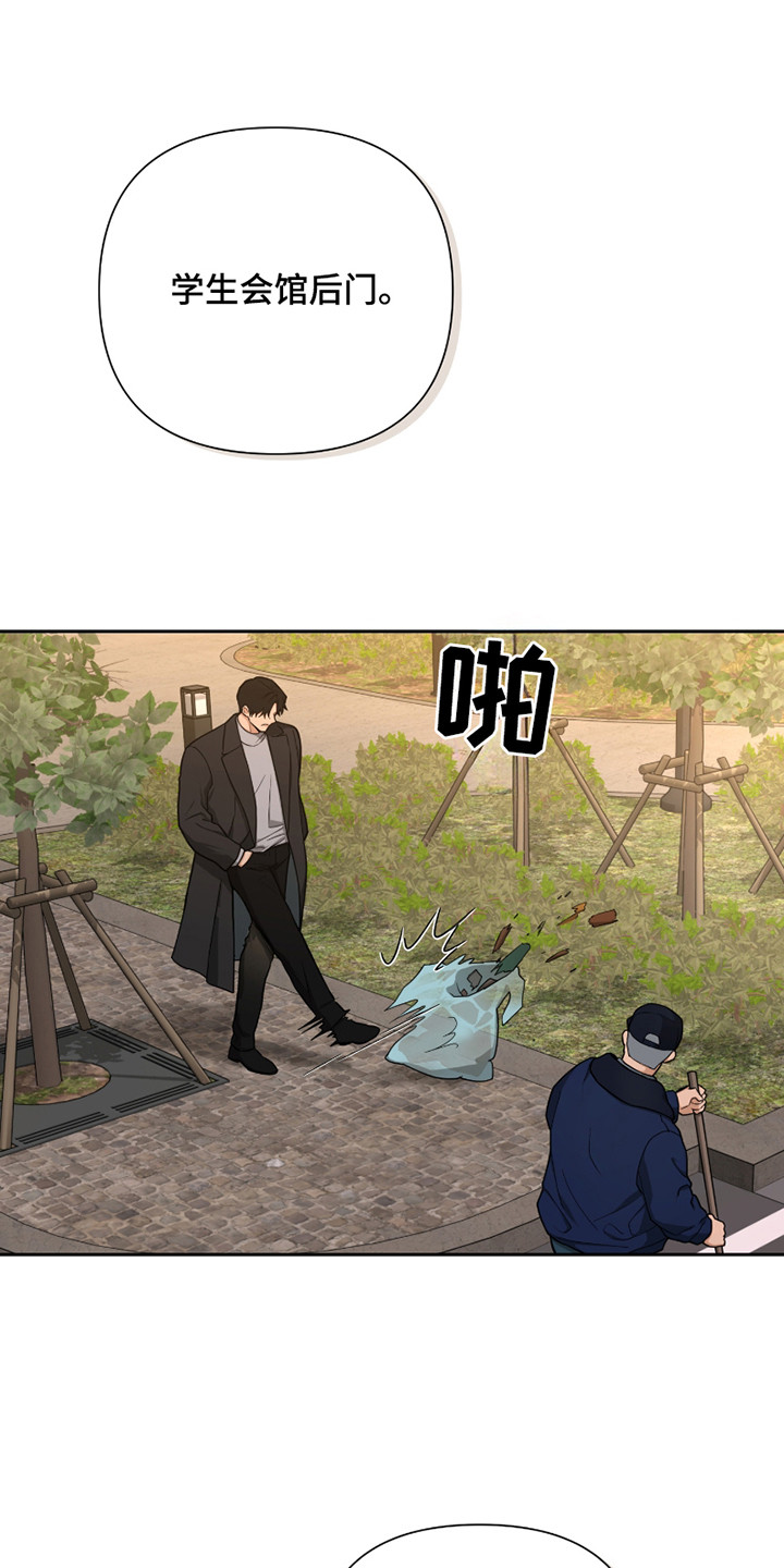 错位的遗憾电视剧免费全集漫画,第13话1图