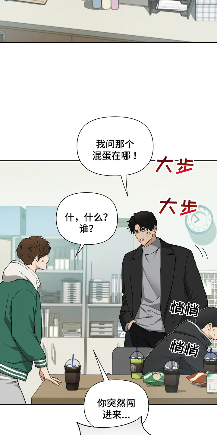错位的遗憾电视剧免费全集漫画,第7话3图