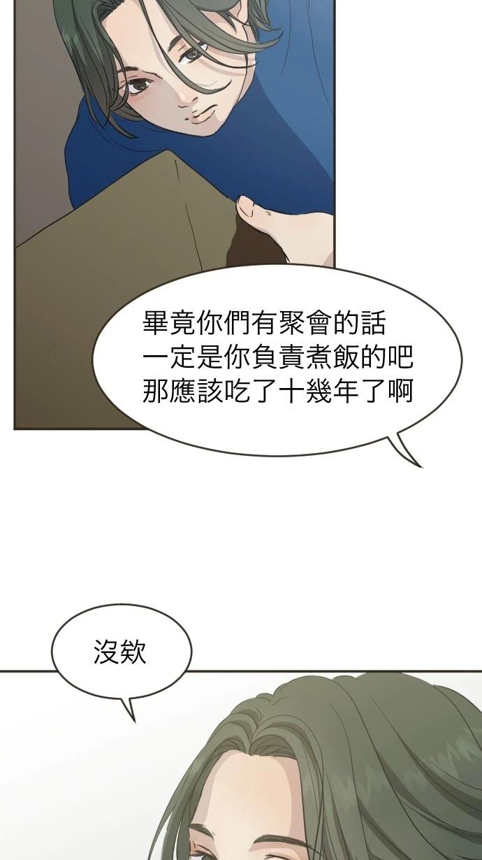 依然灿烂漫画,第3话5图