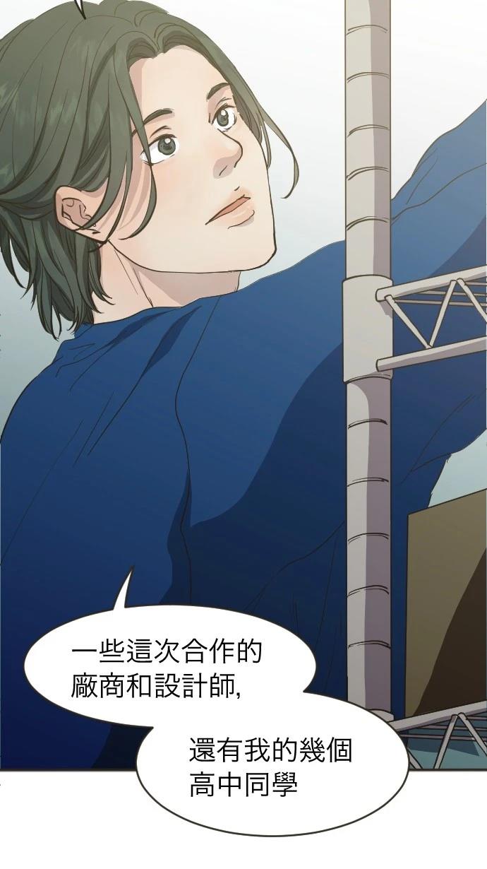 依然灿烂漫画,第3话3图