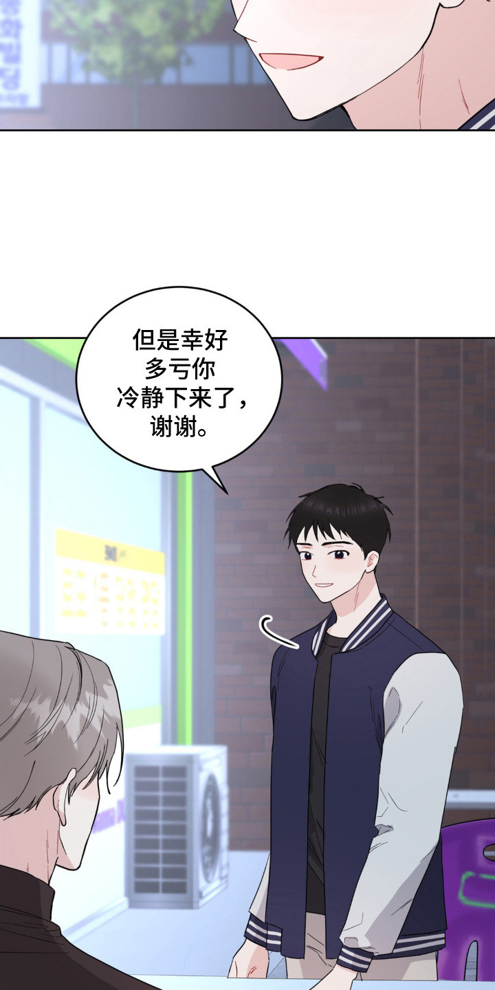 第9话3