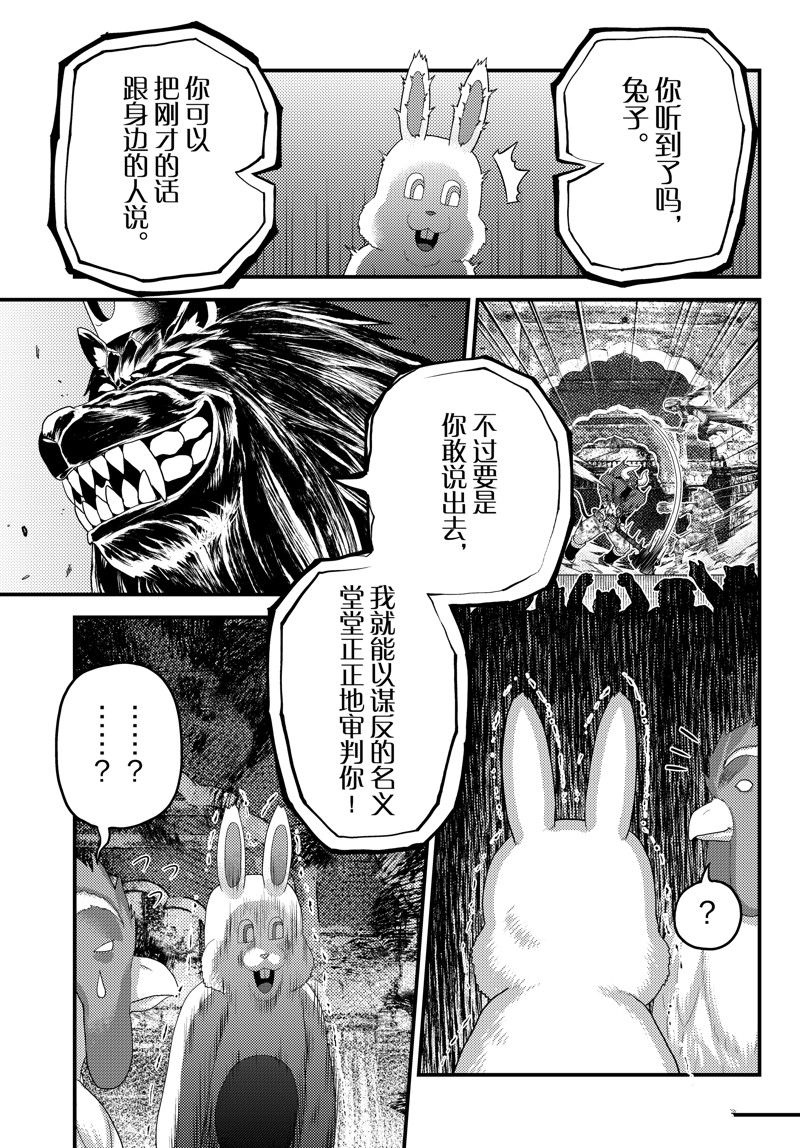 第74话 试看版4