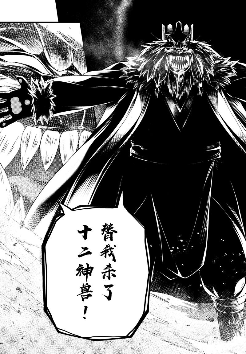 第74话 试看版2