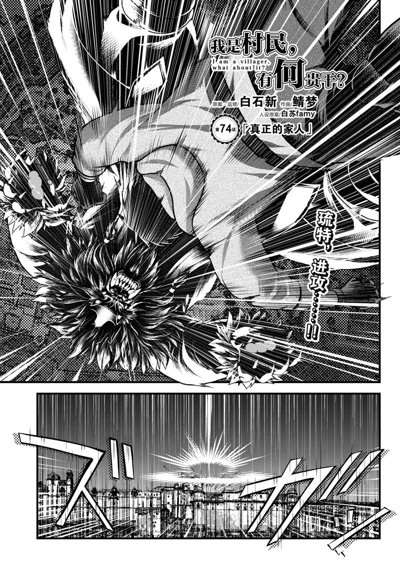 第74话 试看版0