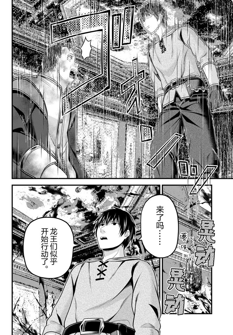 第67话 试看版3
