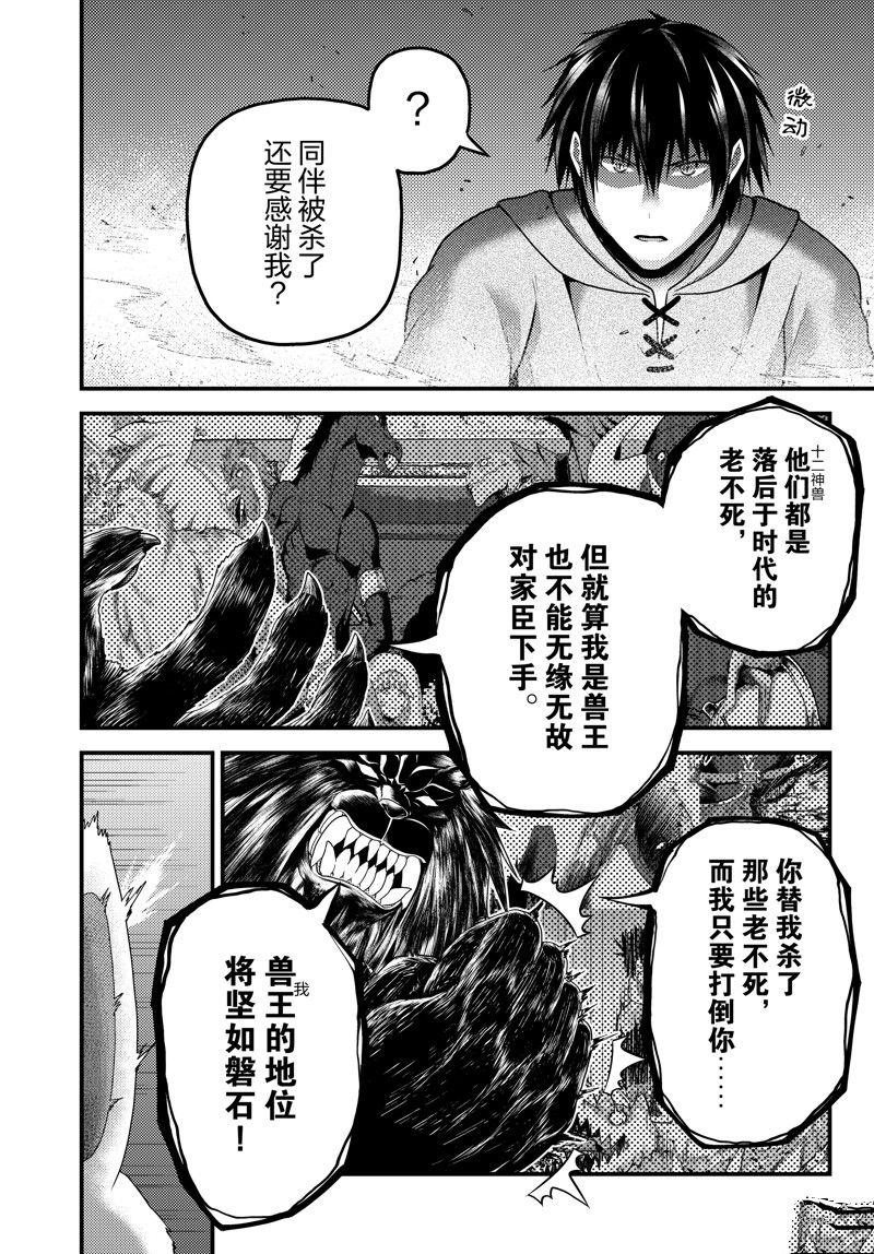 第74话 试看版3
