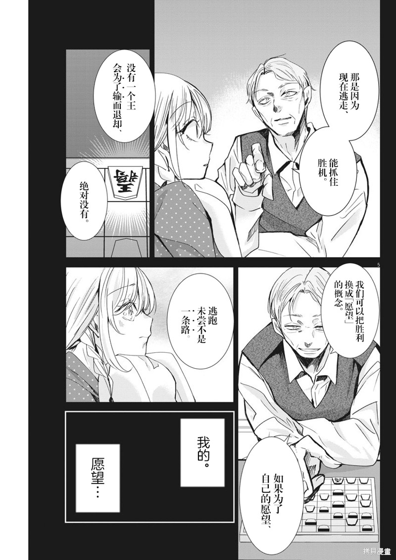 第41话4