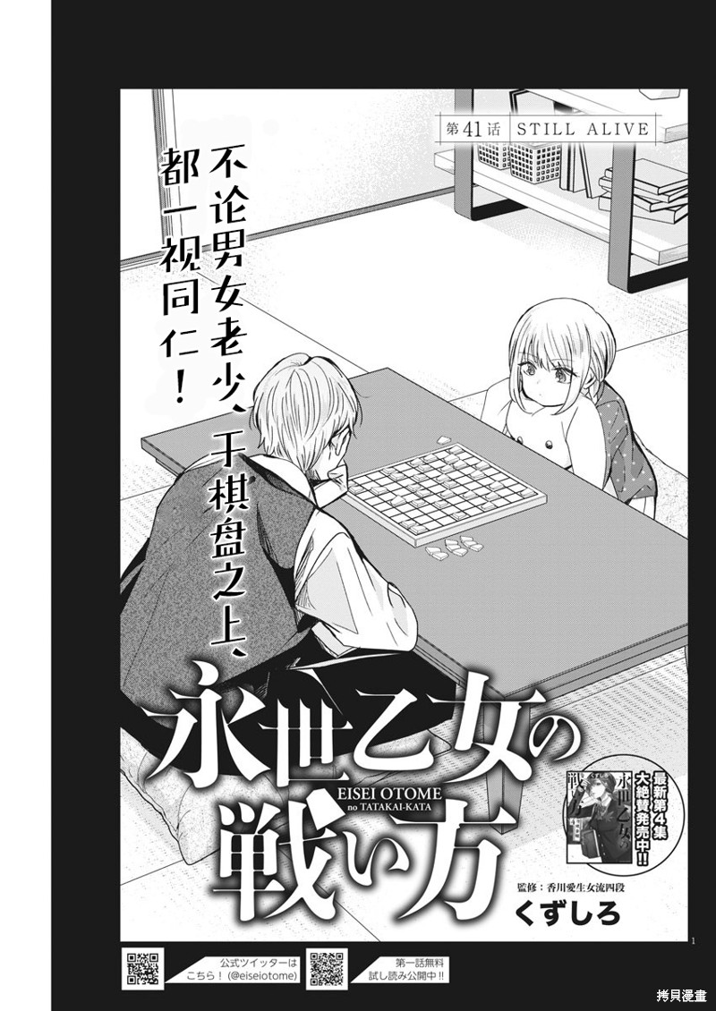 第41话0