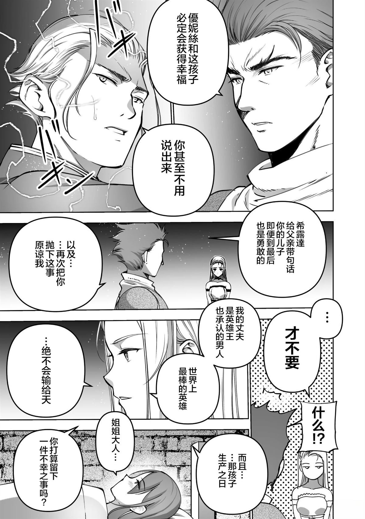 第82话2