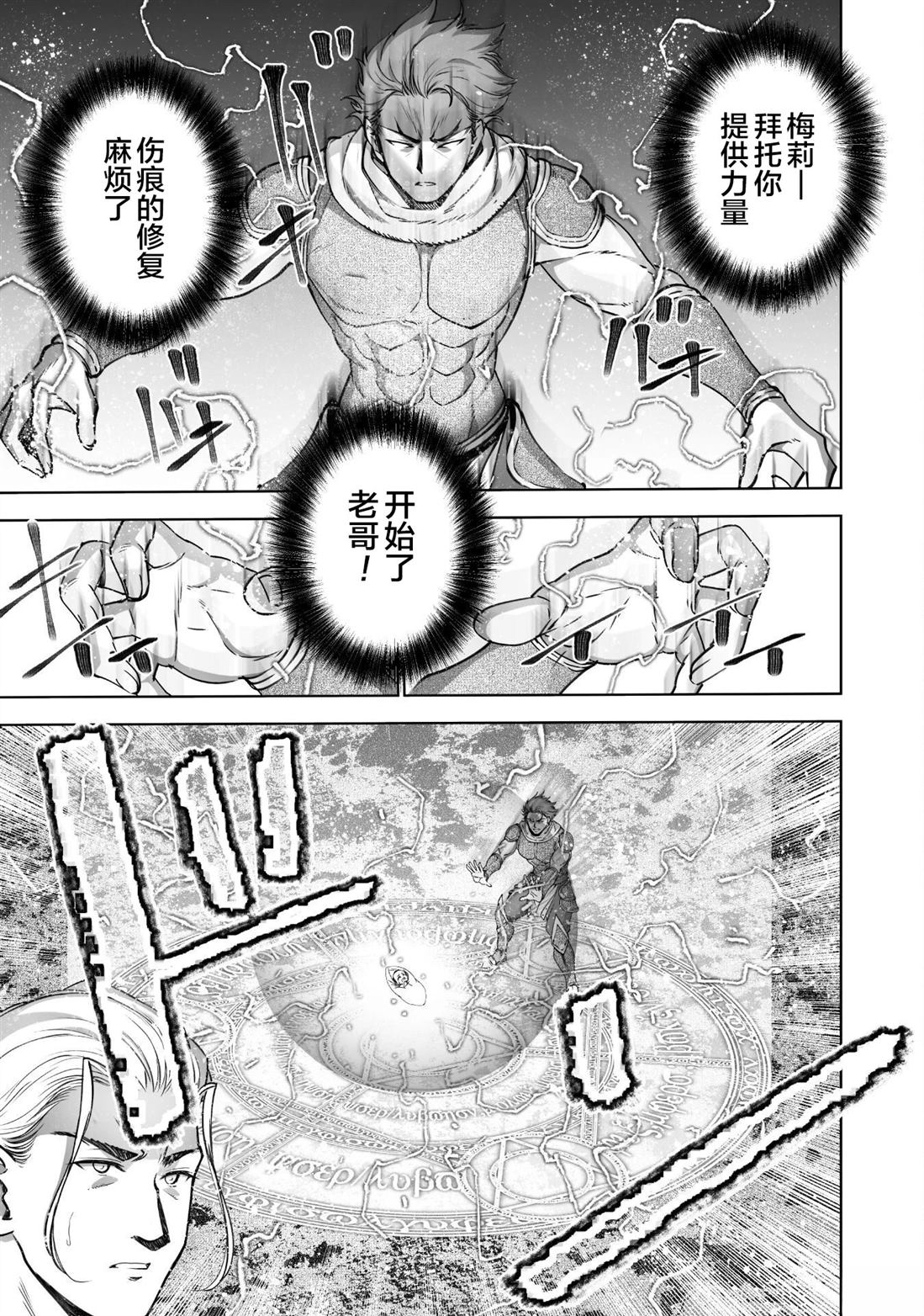 第82话4
