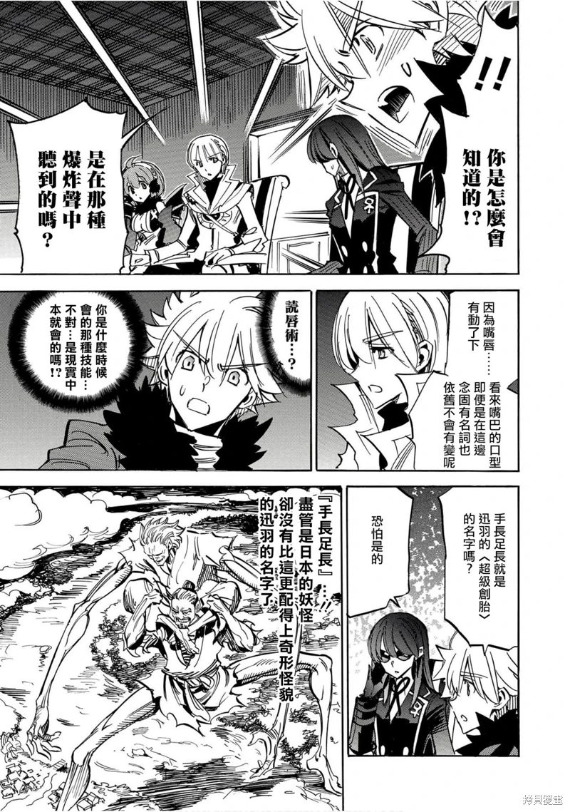 第35话 超级激突24