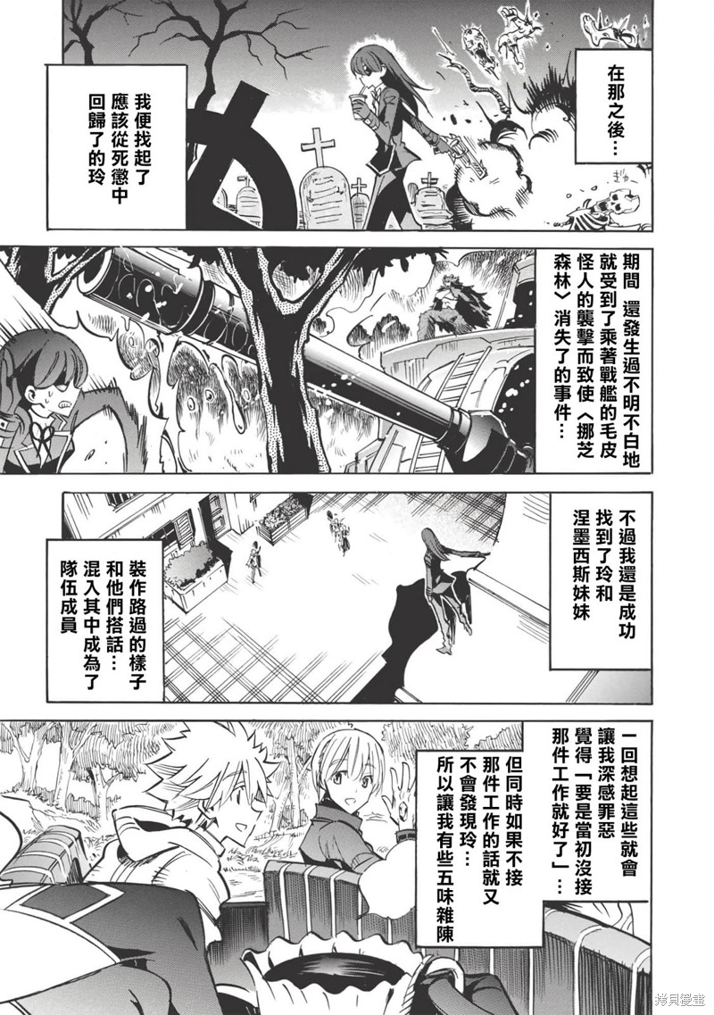 第44话4