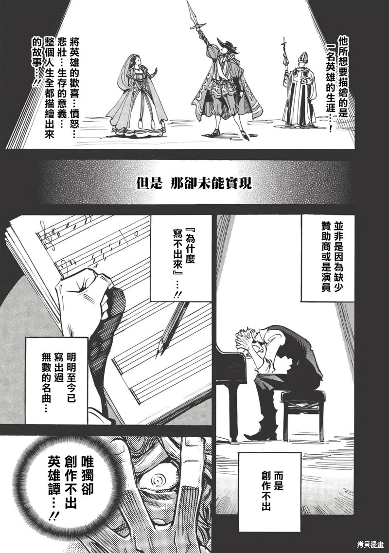 第43话 创作者之战32