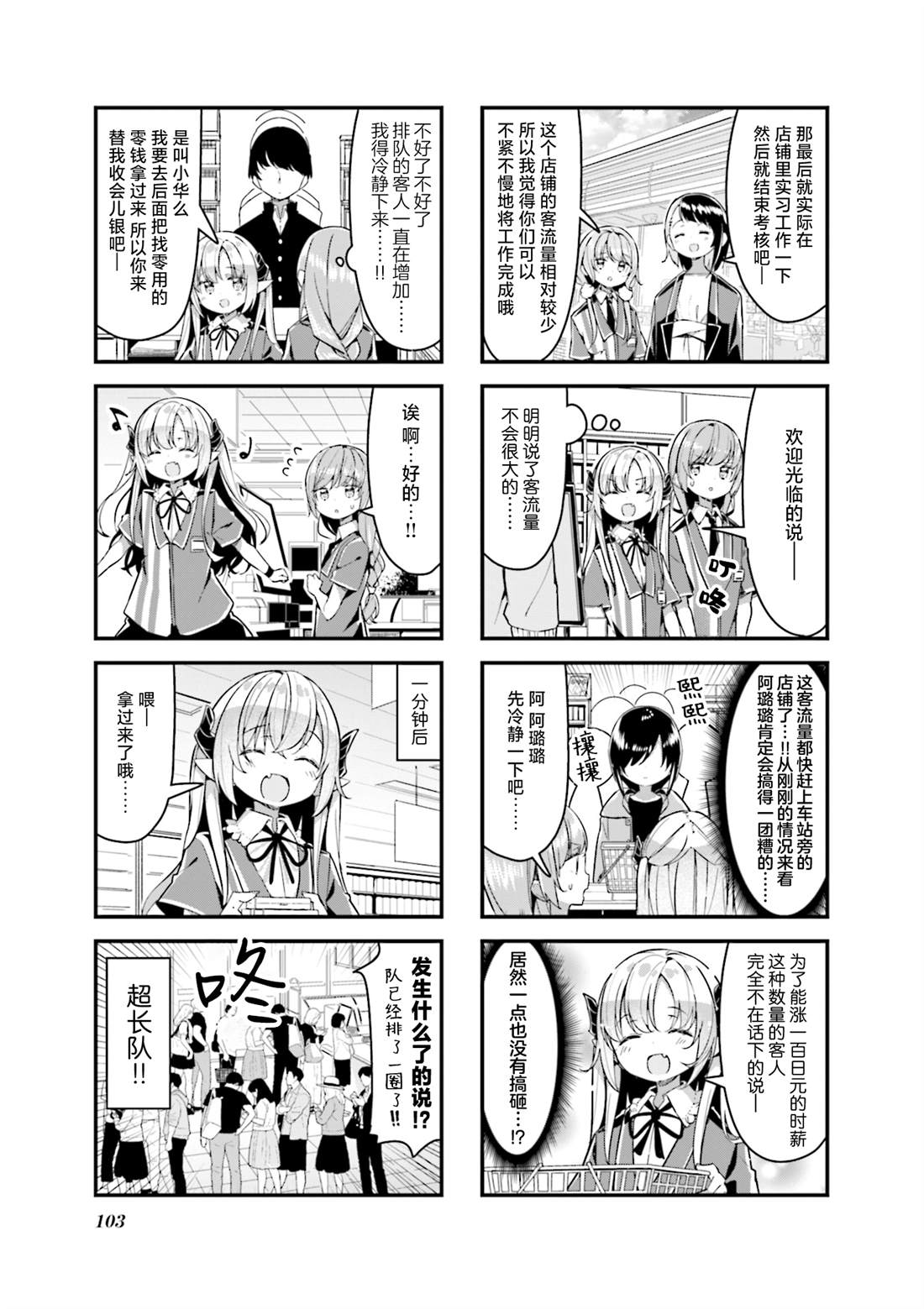 第11话4