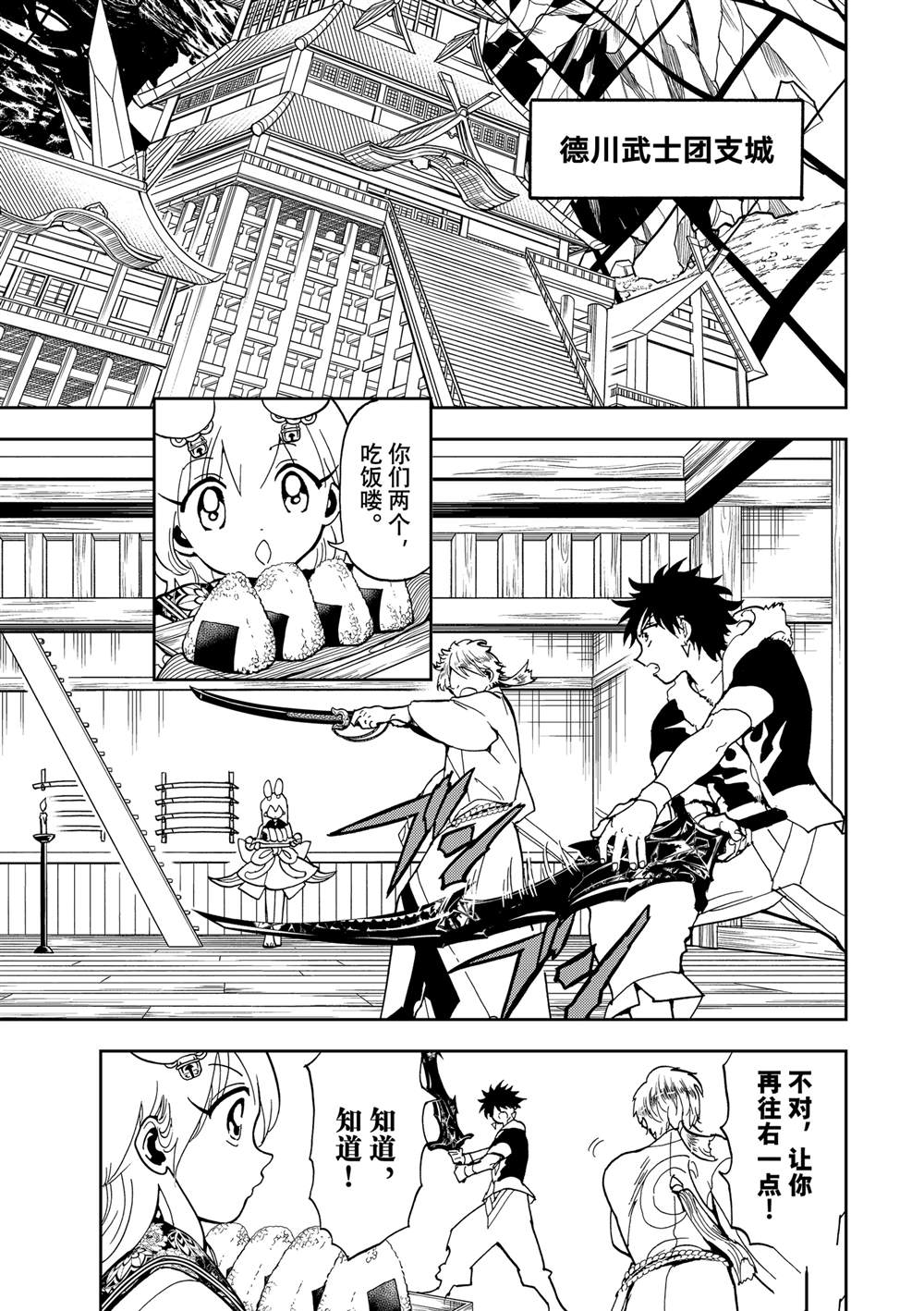 第148话2