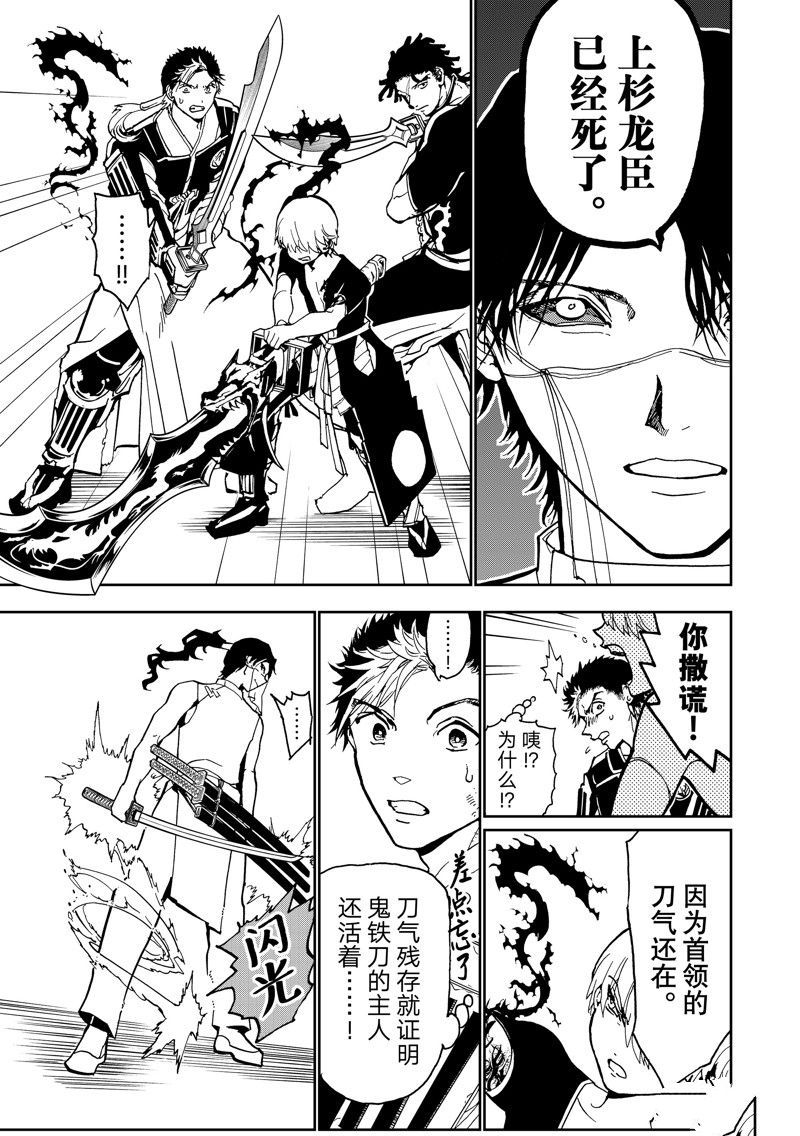 第151话3