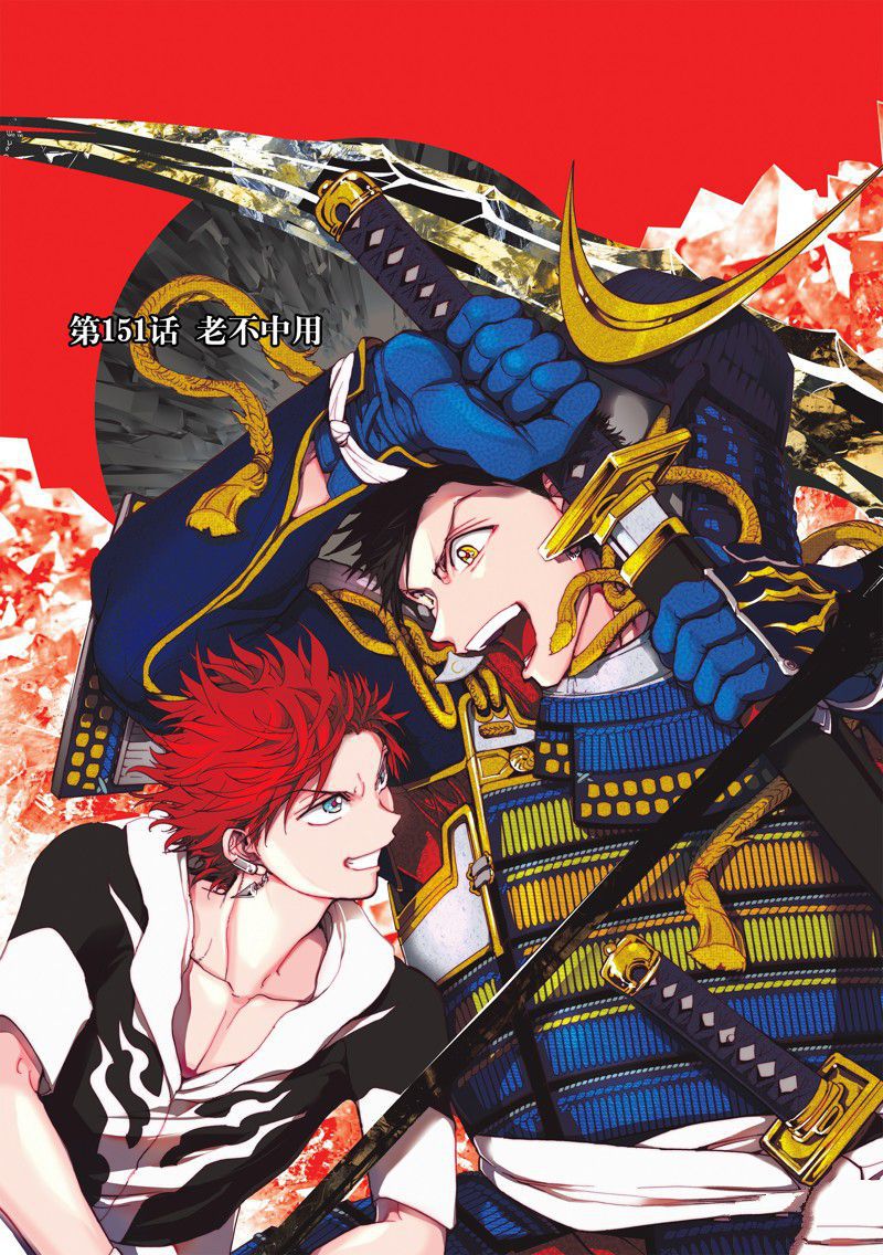 第151话0