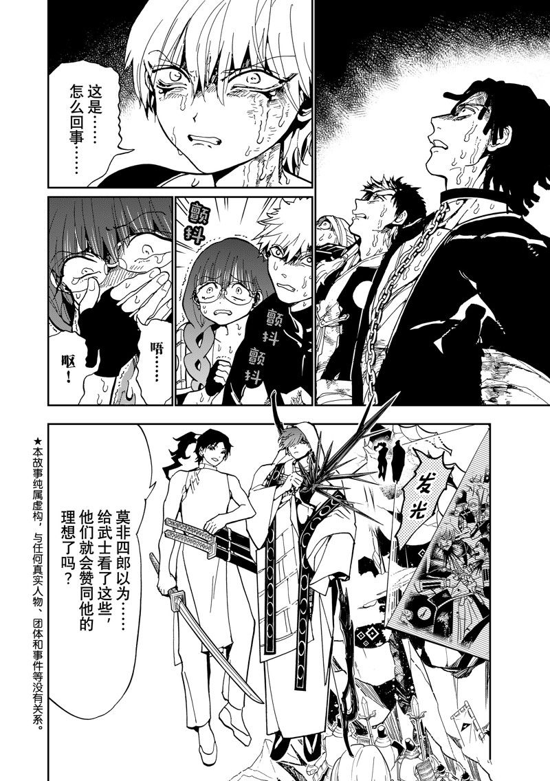 第145话 试看版1