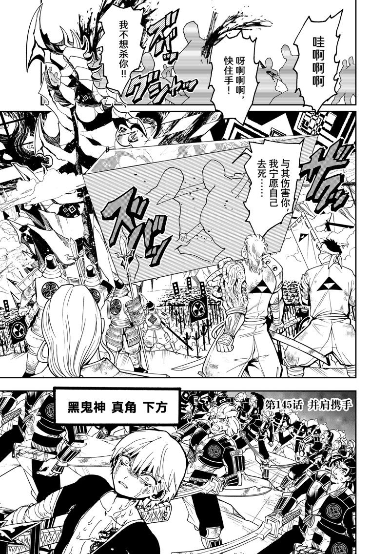 第145话 试看版0