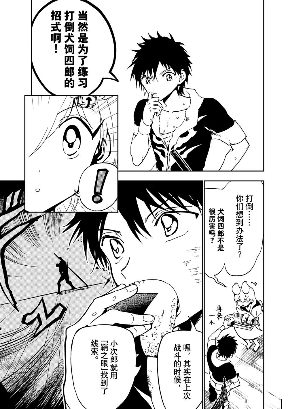 第148话4