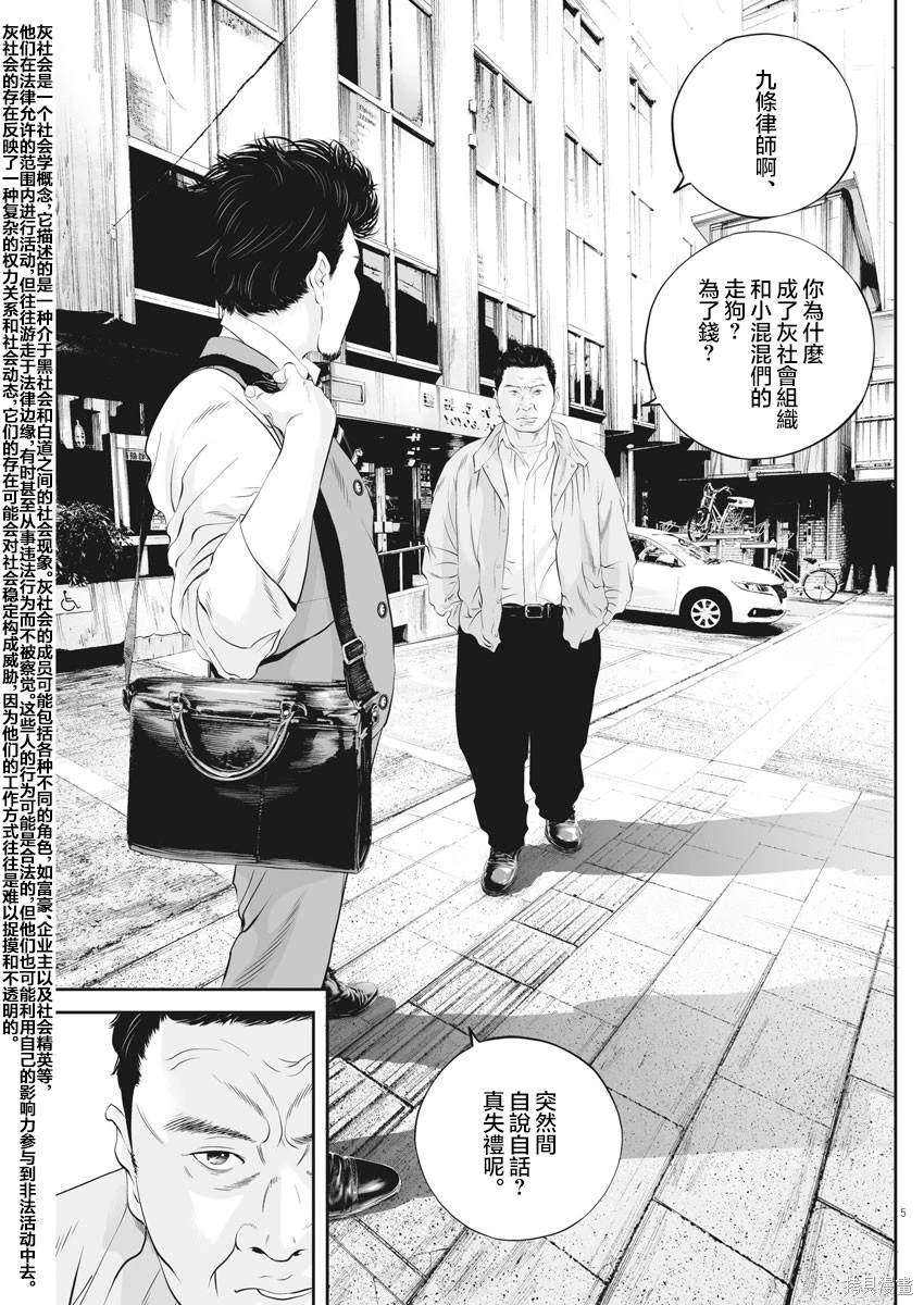 第43话 事情的真相（3）4