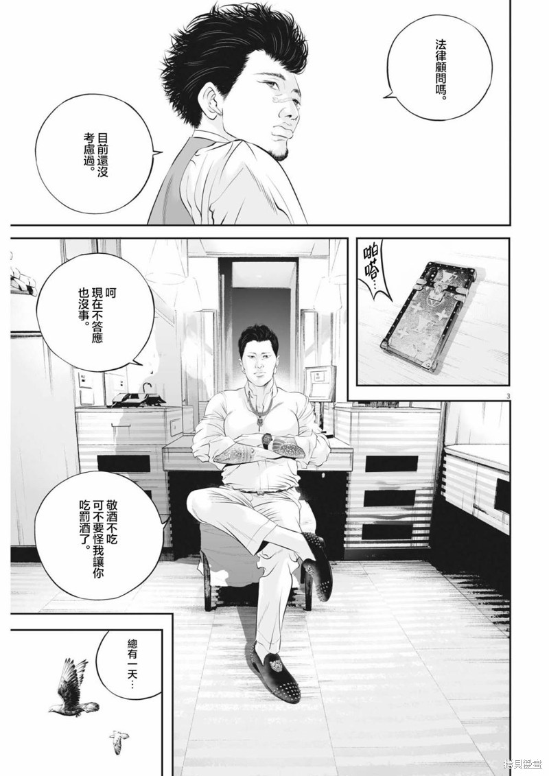 第45话 事情的真相（5）2