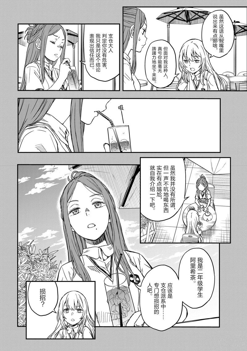 第140.2话1