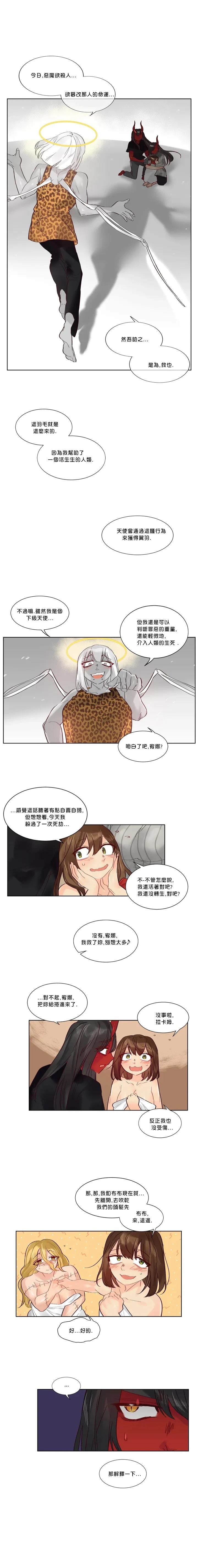 第44话3
