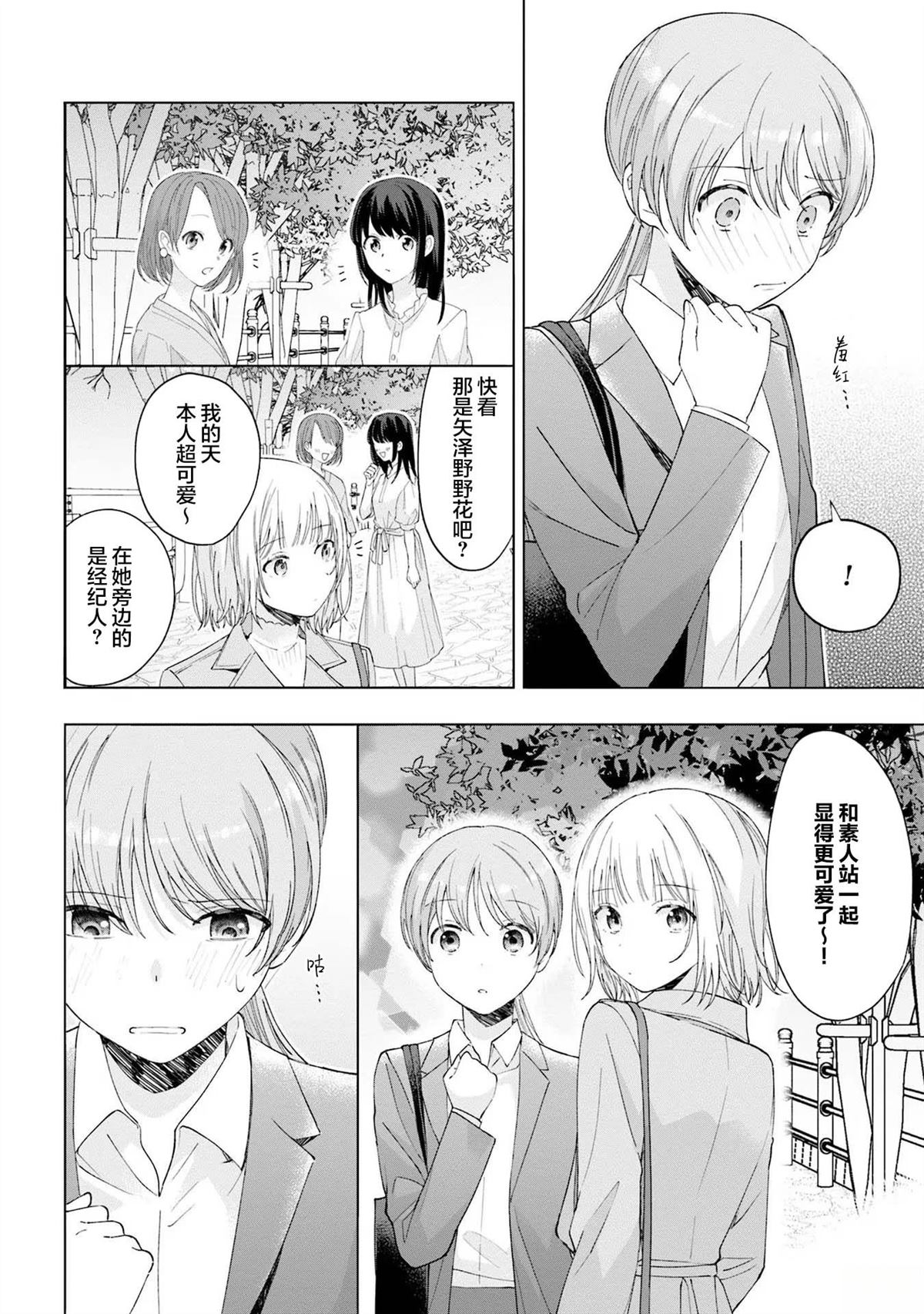第15话3