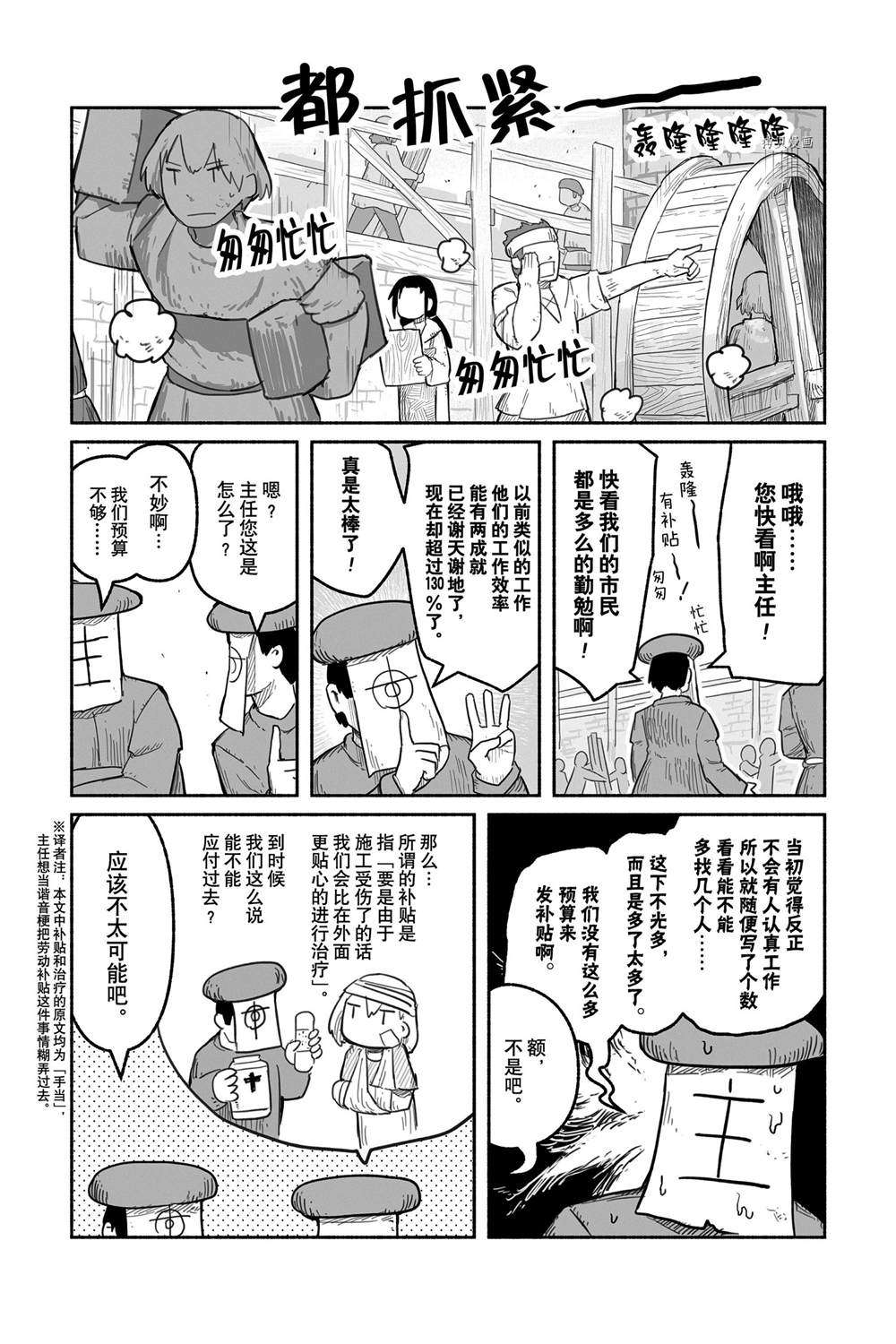 第57话 试看版4