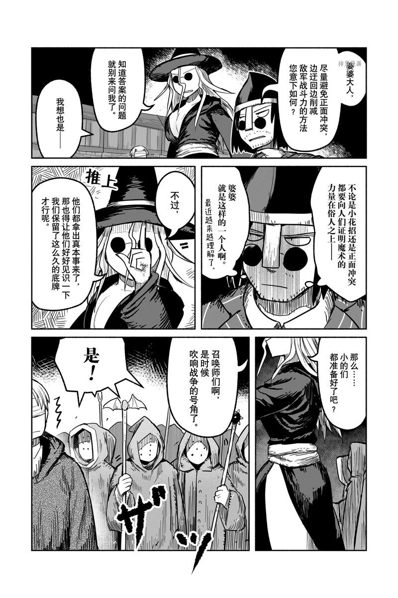 第65话 试看版3