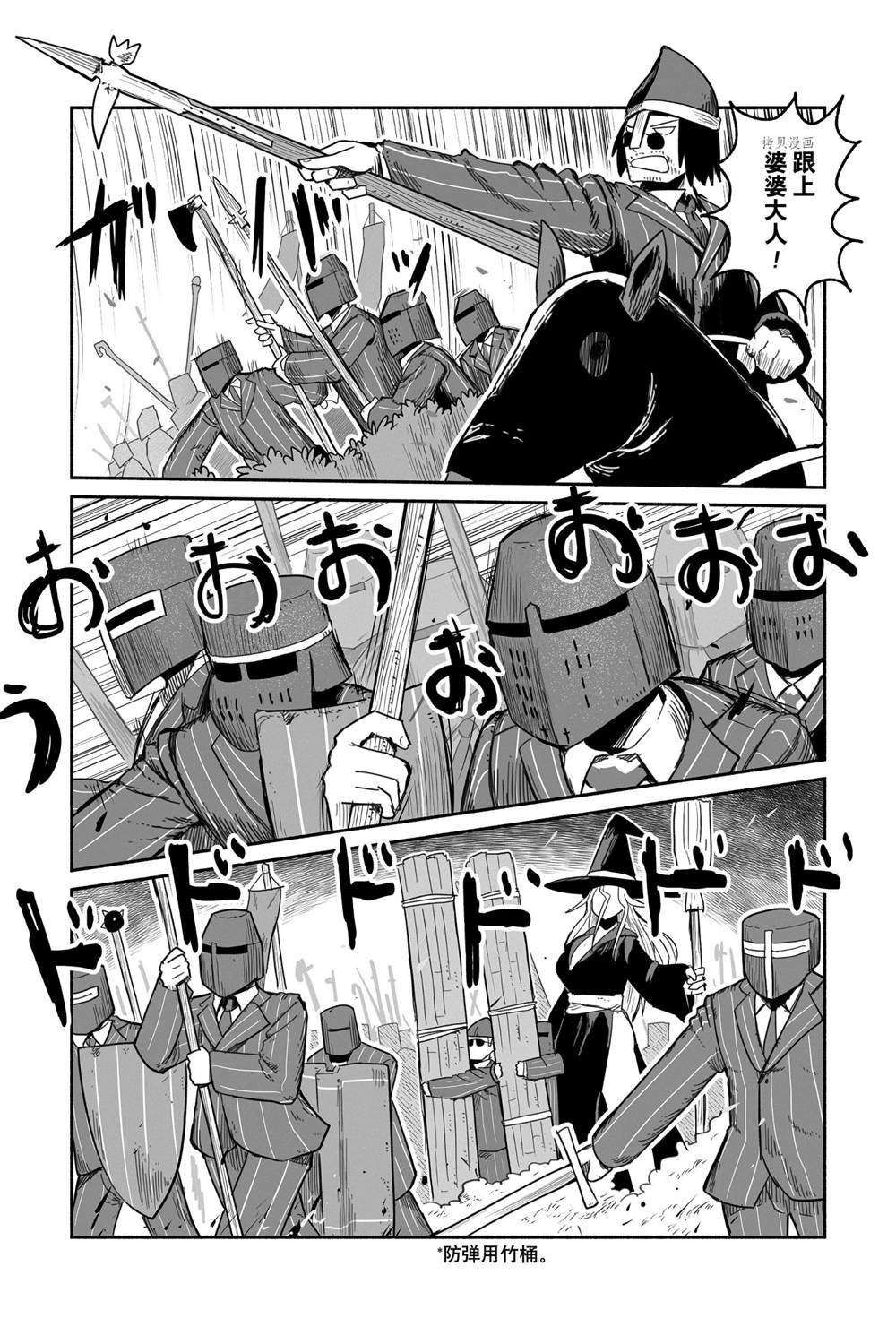 第59话 试看版2
